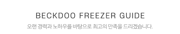 백두특장공업사_중간제목_제목