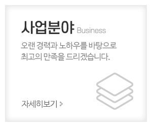 백두특장공업사_메인중간_사업분야