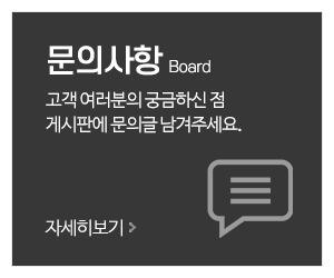 백두특장공업사_메인중간_문의사항