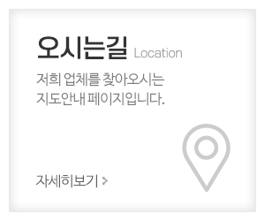 백두특장공업사_메인중간_오시는길