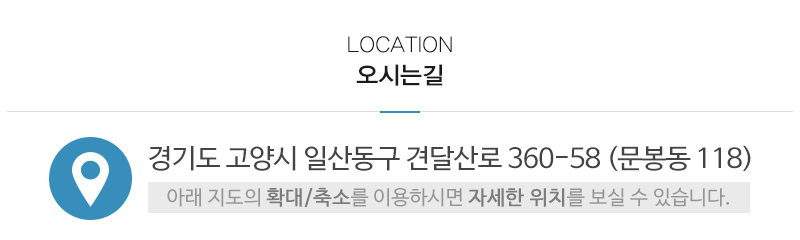 백두특장공업사_상단_주소