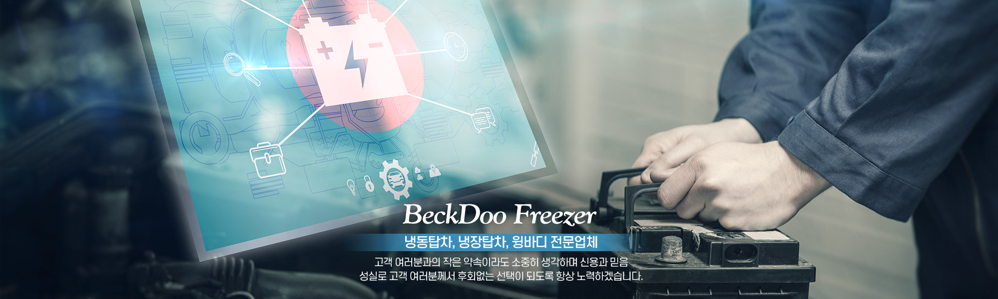 20240223174320_lE3QoFMz.jpg_carousel_일산냉동탑차_일산탑차수리 일산냉동탑차 일산냉동차수리 일산탑차 일산윙바디 백두특장공업사